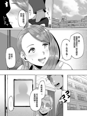 [41][ズリ肉ぱいホール ]性具母〜息子の友達の肉便器〜[皇色汉化][中文][无修正][去码]_12