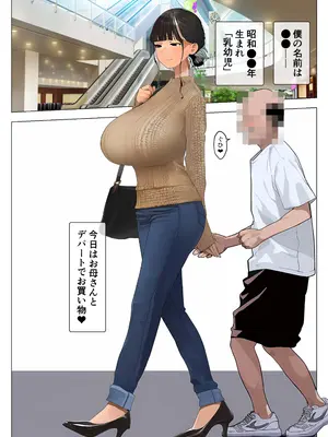 赤ちゃん生まれ直しアプリで転生リスタート巨乳ママたち言いなり孕ませ好き放題3_0002