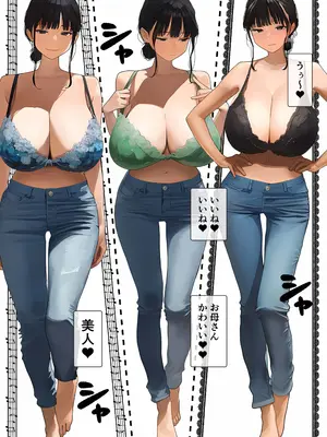 赤ちゃん生まれ直しアプリで転生リスタート巨乳ママたち言いなり孕ませ好き放題3_0005