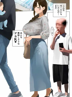 赤ちゃん生まれ直しアプリで転生リスタート巨乳ママたち言いなり孕ませ好き放題3_0009