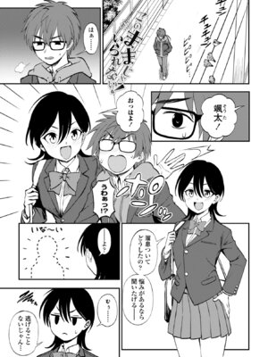 [くまのとおる] あのコのヒミツ [DL版]_0005