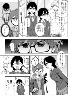 [くまのとおる] あのコのヒミツ [DL版]_0007