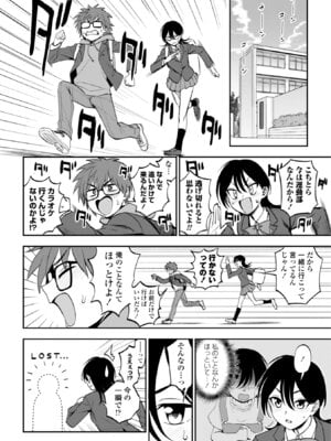 [くまのとおる] あのコのヒミツ [DL版]_0008