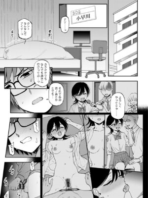 [くまのとおる] あのコのヒミツ [DL版]_0009