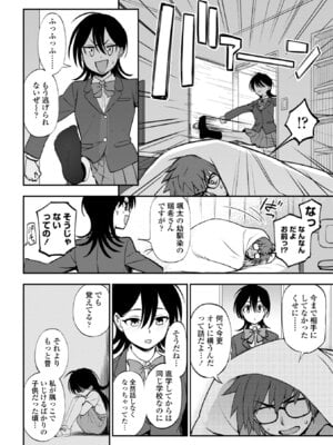 [くまのとおる] あのコのヒミツ [DL版]_0010