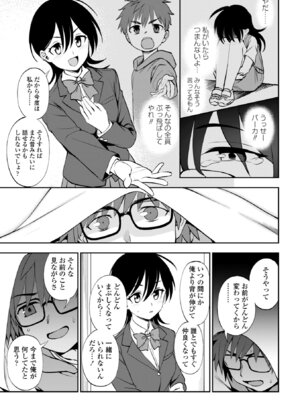 [くまのとおる] あのコのヒミツ [DL版]_0011
