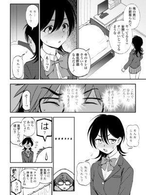 [くまのとおる] あのコのヒミツ [DL版]_0012