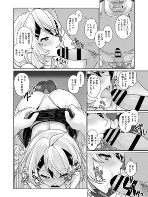 [にびなもれんず] ゆるびっち [DL版]_0007