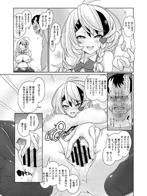 [にびなもれんず] ゆるびっち [DL版]_0012