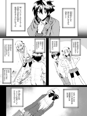 [笹塔五郎×湊良弘] 一緒に剣の修行をした幼馴染が奴隷になっていたので、Sランク冒険者の僕は彼女を買って守ることにした 第01巻_0006
