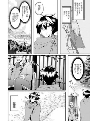 [笹塔五郎×湊良弘] 一緒に剣の修行をした幼馴染が奴隷になっていたので、Sランク冒険者の僕は彼女を買って守ることにした 第01巻_0007