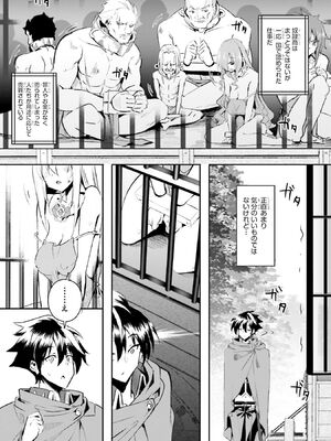 [笹塔五郎×湊良弘] 一緒に剣の修行をした幼馴染が奴隷になっていたので、Sランク冒険者の僕は彼女を買って守ることにした 第01巻_0008