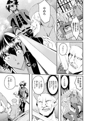 [笹塔五郎×湊良弘] 一緒に剣の修行をした幼馴染が奴隷になっていたので、Sランク冒険者の僕は彼女を買って守ることにした 第01巻_0010
