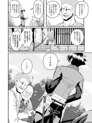 [笹塔五郎×湊良弘] 一緒に剣の修行をした幼馴染が奴隷になっていたので、Sランク冒険者の僕は彼女を買って守ることにした 第01巻_0011
