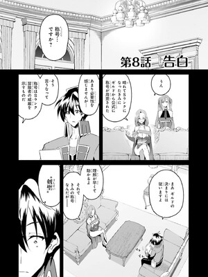 [笹塔五郎×湊良弘] 一緒に剣の修行をした幼馴染が奴隷になっていたので、Sランク冒険者の僕は彼女を買って守ることにした 第02巻 [Watermarked]_0005