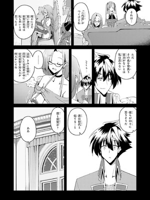 [笹塔五郎×湊良弘] 一緒に剣の修行をした幼馴染が奴隷になっていたので、Sランク冒険者の僕は彼女を買って守ることにした 第02巻 [Watermarked]_0006