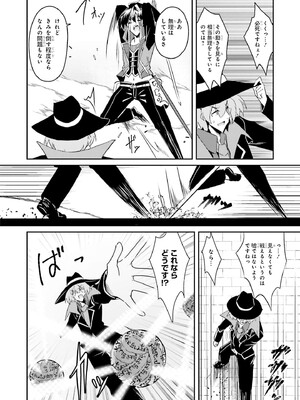 [笹塔五郎×湊良弘] 一緒に剣の修行をした幼馴染が奴隷になっていたので、Sランク冒険者の僕は彼女を買って守ることにした 第02巻 [Watermarked]_0008