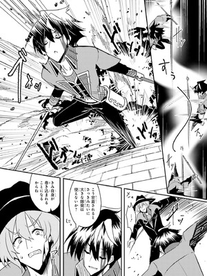 [笹塔五郎×湊良弘] 一緒に剣の修行をした幼馴染が奴隷になっていたので、Sランク冒険者の僕は彼女を買って守ることにした 第02巻 [Watermarked]_0009