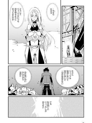 [笹塔五郎×湊良弘] 一緒に剣の修行をした幼馴染が奴隷になっていたので、Sランク冒険者の僕は彼女を買って守ることにした 第02巻 [Watermarked]_0010