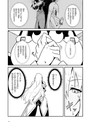 [笹塔五郎×湊良弘] 一緒に剣の修行をした幼馴染が奴隷になっていたので、Sランク冒険者の僕は彼女を買って守ることにした 第02巻 [Watermarked]_0011