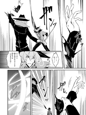 [笹塔五郎×湊良弘] 一緒に剣の修行をした幼馴染が奴隷になっていたので、Sランク冒険者の僕は彼女を買って守ることにした 第02巻 [Watermarked]_0012