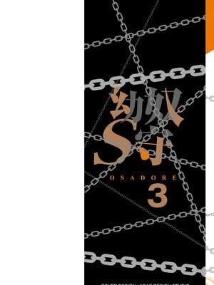 [笹塔五郎×湊良弘] 一緒に剣の修行をした幼馴染が奴隷になっていたので、Sランク冒険者の僕は彼女を買って守ることにした 第03巻 [Watermarked]_0002