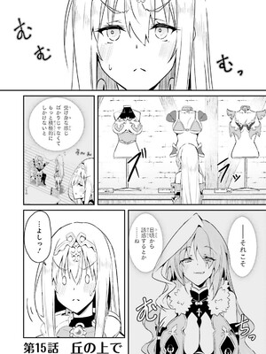 [笹塔五郎×湊良弘] 一緒に剣の修行をした幼馴染が奴隷になっていたので、Sランク冒険者の僕は彼女を買って守ることにした 第03巻 [Watermarked]_0005