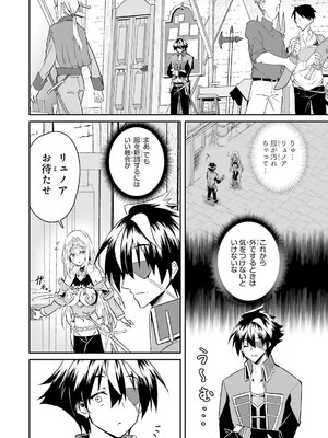 [笹塔五郎×湊良弘] 一緒に剣の修行をした幼馴染が奴隷になっていたので、Sランク冒険者の僕は彼女を買って守ることにした 第03巻 [Watermarked]_0006