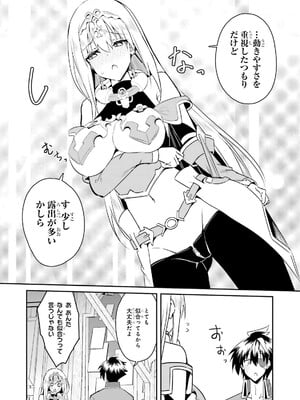 [笹塔五郎×湊良弘] 一緒に剣の修行をした幼馴染が奴隷になっていたので、Sランク冒険者の僕は彼女を買って守ることにした 第03巻 [Watermarked]_0007