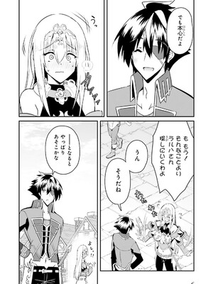 [笹塔五郎×湊良弘] 一緒に剣の修行をした幼馴染が奴隷になっていたので、Sランク冒険者の僕は彼女を買って守ることにした 第03巻 [Watermarked]_0008