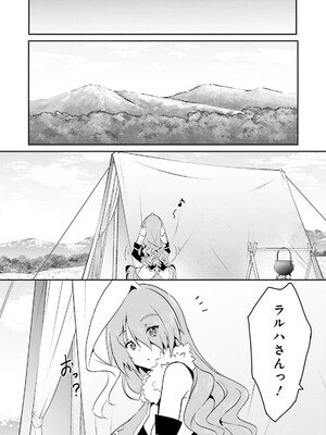 [笹塔五郎×湊良弘] 一緒に剣の修行をした幼馴染が奴隷になっていたので、Sランク冒険者の僕は彼女を買って守ることにした 第03巻 [Watermarked]_0009