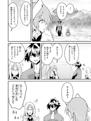 [笹塔五郎×湊良弘] 一緒に剣の修行をした幼馴染が奴隷になっていたので、Sランク冒険者の僕は彼女を買って守ることにした 第03巻 [Watermarked]_0010