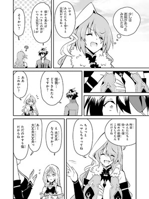 [笹塔五郎×湊良弘] 一緒に剣の修行をした幼馴染が奴隷になっていたので、Sランク冒険者の僕は彼女を買って守ることにした 第03巻 [Watermarked]_0012