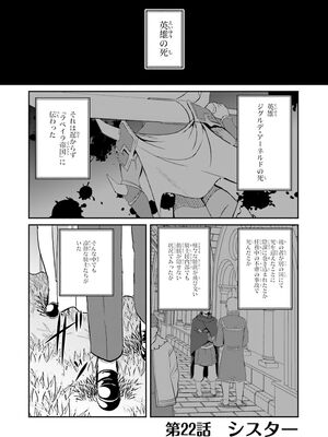 [笹塔五郎×湊良弘] 一緒に剣の修行をした幼馴染が奴隷になっていたので、Sランク冒険者の僕は彼女を買って守ることにした 第04巻 [雑誌寄せ集め]_0005