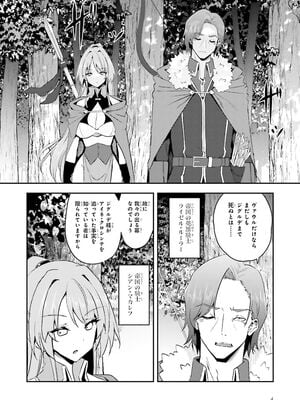 [笹塔五郎×湊良弘] 一緒に剣の修行をした幼馴染が奴隷になっていたので、Sランク冒険者の僕は彼女を買って守ることにした 第04巻 [雑誌寄せ集め]_0006