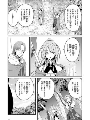 [笹塔五郎×湊良弘] 一緒に剣の修行をした幼馴染が奴隷になっていたので、Sランク冒険者の僕は彼女を買って守ることにした 第04巻 [雑誌寄せ集め]_0007