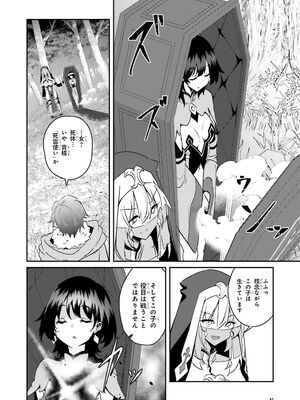 [笹塔五郎×湊良弘] 一緒に剣の修行をした幼馴染が奴隷になっていたので、Sランク冒険者の僕は彼女を買って守ることにした 第04巻 [雑誌寄せ集め]_0010