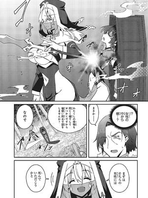[笹塔五郎×湊良弘] 一緒に剣の修行をした幼馴染が奴隷になっていたので、Sランク冒険者の僕は彼女を買って守ることにした 第04巻 [雑誌寄せ集め]_0011