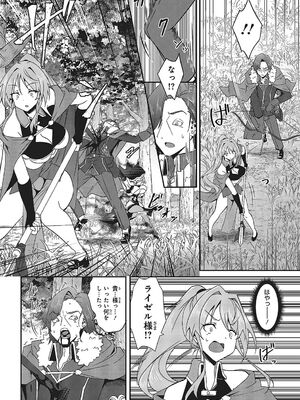 [笹塔五郎×湊良弘] 一緒に剣の修行をした幼馴染が奴隷になっていたので、Sランク冒険者の僕は彼女を買って守ることにした 第04巻 [雑誌寄せ集め]_0012