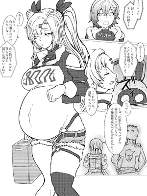 [gio] エリー都の防衛のために嬲られるっ！！(ゼンレスゾーンゼロ)_0002