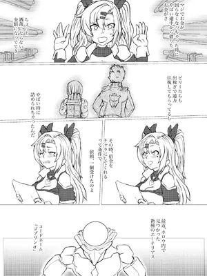 [gio] エリー都の防衛のために嬲られるっ！！(ゼンレスゾーンゼロ)_0003