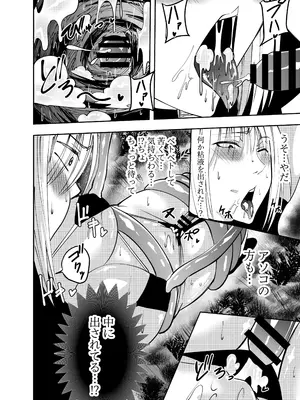 [でらもん] 女魔剣士アザミ・ムーア アルラウネ遭遇・触手責め編 [DL版]_0007