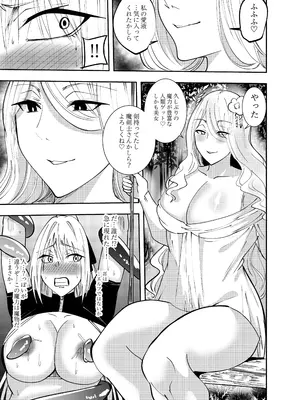 [でらもん] 女魔剣士アザミ・ムーア アルラウネ遭遇・触手責め編 [DL版]_0010