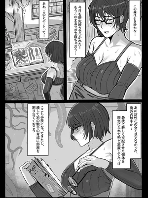 [イシューカキヒトショップ] 魔女と触手∼快楽に堕ちるまで∼ [DL版]_0004