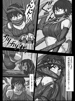 [イシューカキヒトショップ] 魔女と触手∼快楽に堕ちるまで∼ [DL版]_0006