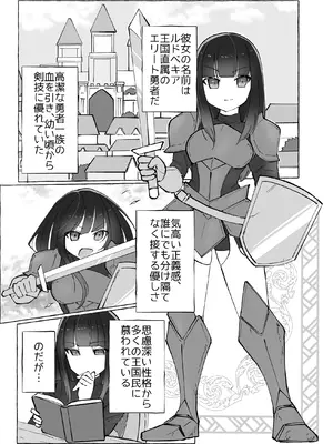 [柚子味噌闇鍋] 触手に激弱勇者がダンジョンで修行する話 [DL版]_0002