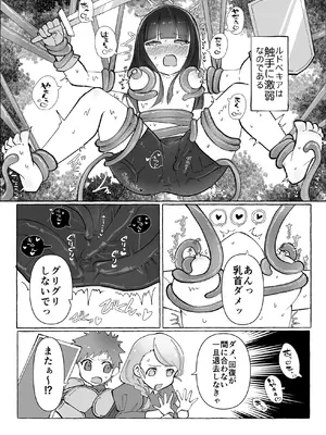 [柚子味噌闇鍋] 触手に激弱勇者がダンジョンで修行する話 [DL版]_0003
