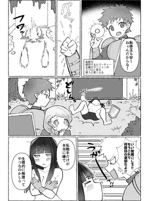 [柚子味噌闇鍋] 触手に激弱勇者がダンジョンで修行する話 [DL版]_0004