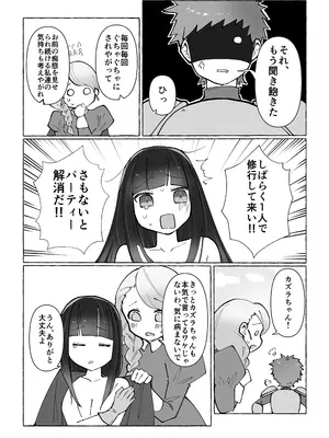 [柚子味噌闇鍋] 触手に激弱勇者がダンジョンで修行する話 [DL版]_0005