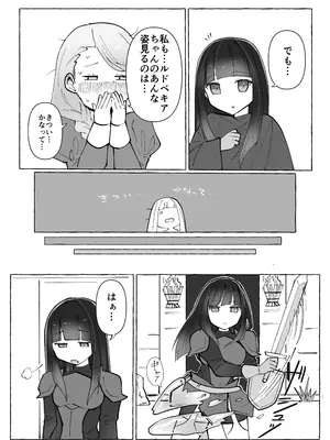 [柚子味噌闇鍋] 触手に激弱勇者がダンジョンで修行する話 [DL版]_0006